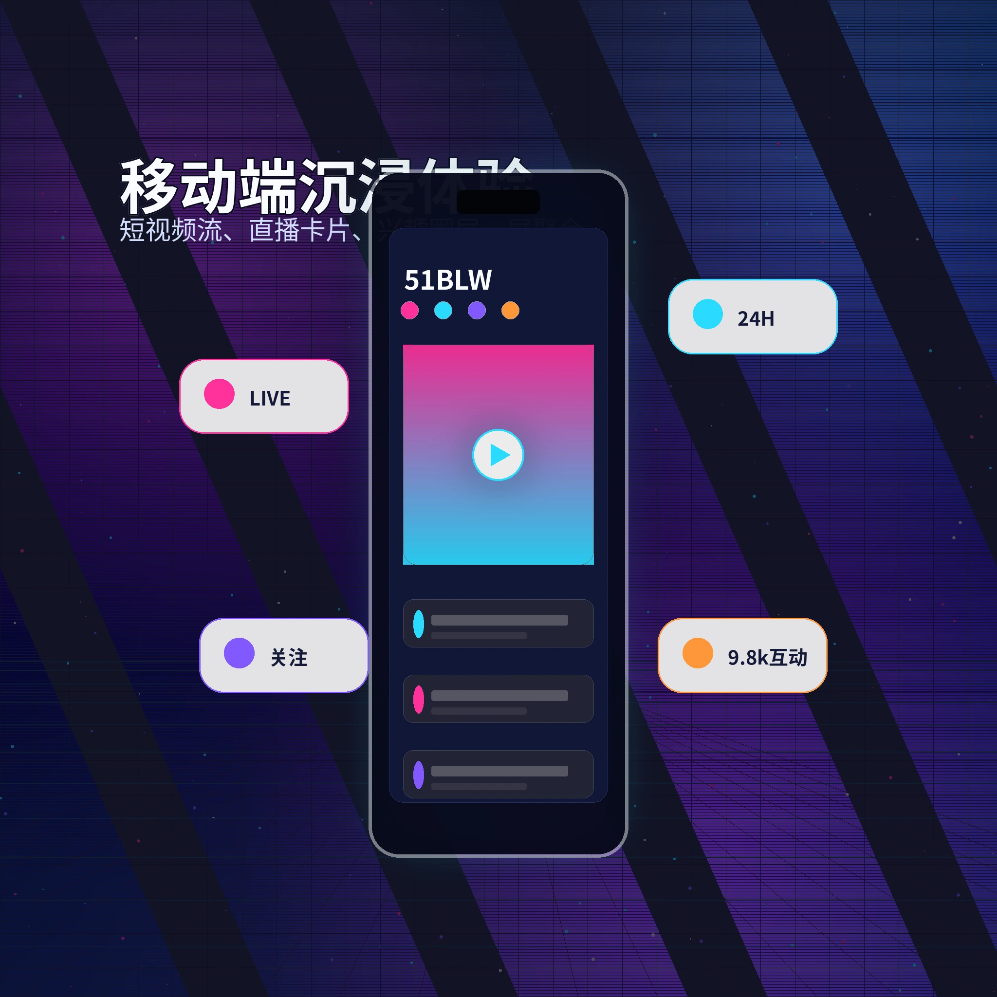 51吃瓜APP服务与视频内容界面